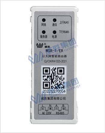 智能计量产品系列以太网智能路由器