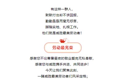 榜样就在身边，向尊龙凯时最美劳动者们致敬！