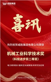 喜讯 | 尊龙凯时集团荣获 2024 年度机械工业科学技术奖