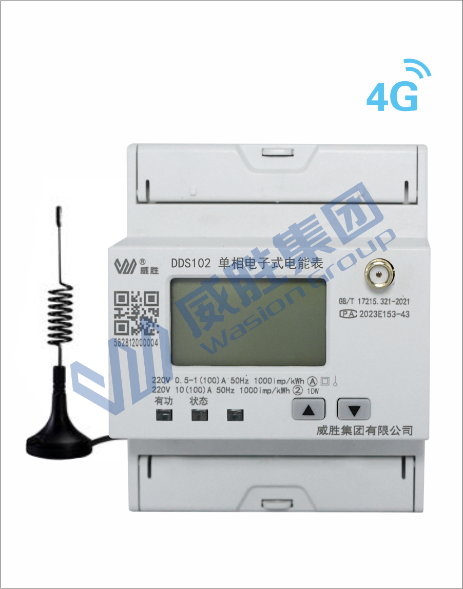 智能计量产品系列单相导轨4G表